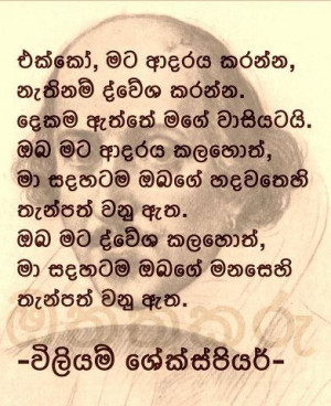 william shakespeare said,