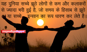 Duniyadari Wise Quote in Hindi | Wise Inspiring Quotes For Facebook ...
