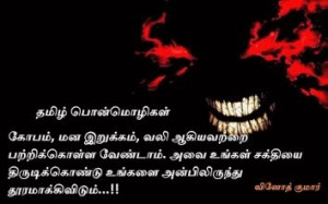 Latest Tamil Quotes Pictures