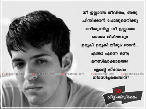 ... malayalam, malayalam love quotes, malayalam love quote, emotional