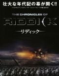 The Chronicles of Riddick (2004)