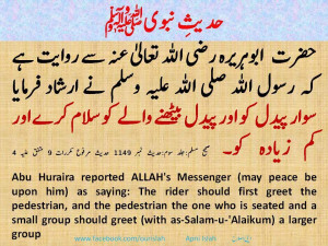 Ahadith-Prophet Muhammad's pbuh sayings- Urdu & English