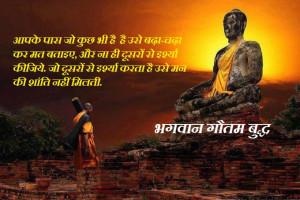 lord buddha hindi quotes hindi buddha buddha in india indian buddha ...