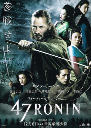 here 47 ronin movie 47 ronin movie posters 47 ronin movie poster 25