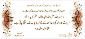Quotes about Father (in Urdu)