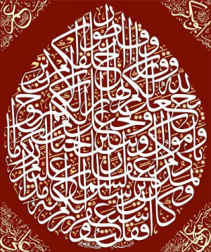 ... of my favorite quote regarding Islamic Calligraphy explains itall