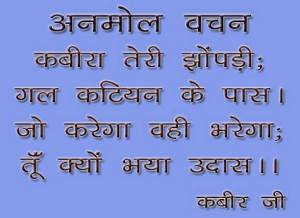 Suvichaar-Hindi-Quotes-Satya-Vachan-for-facebook-whatsapp-18-October ...