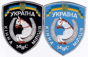 ... MBC MINISTRY OF INTERNAL AFFAIRS HORSE MOUNTED MILITIA PATCH BADGES