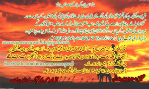 Karbala kay masaib ~ masoomeenaqwal - shia website, hadees, aqwal urdu ...