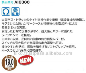 TONE air impact wrench made in japan