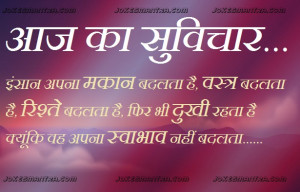 inspiring suvichar quotes hindi with wallpaper facebook