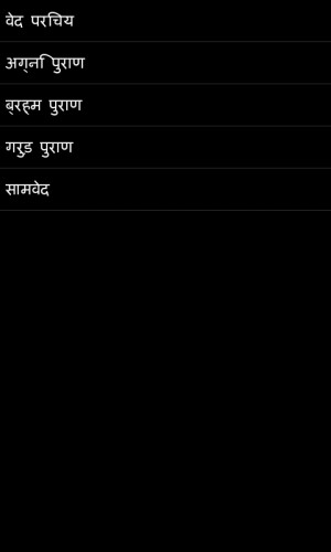Hindu Vedas in Hindi - screenshot