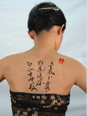 Text Tattoo: Design Tips for Chinese Calligraphy, Asian Writing