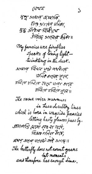 Description Tagore handwriting Bengali.jpg