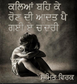 Punjabi love sad quotes Sad Love Quotes images Wallpapers Girls Story ...