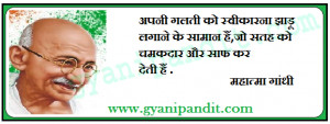 Mahatma Gandhi Quotes And Thoughts In Hindi And English Images