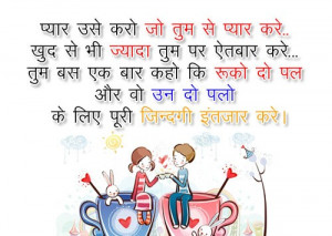 Famous Quotes 4U- Love Quotes in Hindi