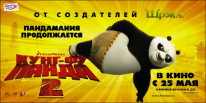 Related Pictures funny kung fu panda animated funny kung fu panda ...