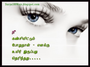 Back > Quotes For > Love Quotes In Tamil Language