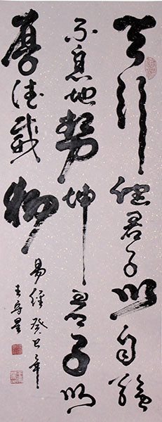 Chinese Calligraphy Art Background Close up view of this chinese