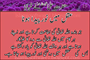 ... urdu sms, anmol moti, islamic urdu quotes, religious quotes in urdu 6