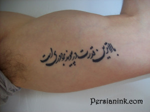 Persian-Tattoo-Arm+Tattoos-09-tn800.JPG