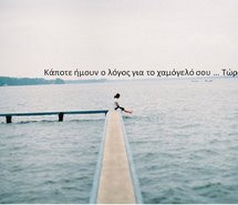 greek-greek-quotes-quote-540895.jpg