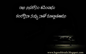 In depth love quotes in Telugu