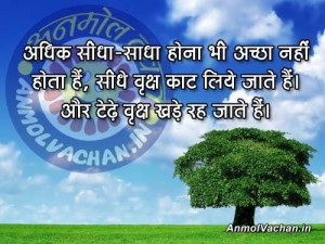-quotes-on-smile-in-hindi best-suvichar-chanky-hindi-images chanakya ...