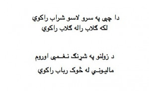Nice Pashto Poem