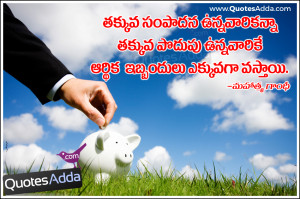 Best Telugu Quotations on Money | QuotesAdda.com | Telugu Quotes ...