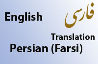 English Translation Farsi...