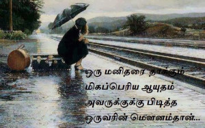 Tamil , Tamil Quotes 06:41