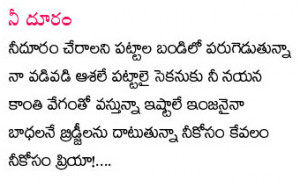Telugu Kavithalu Images