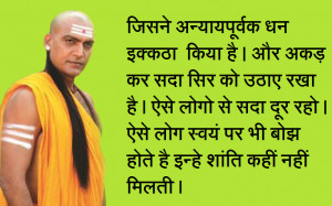 Chanakya-Quotes-on-money