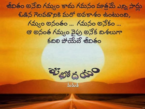 Download Telugu Motivational Quotes