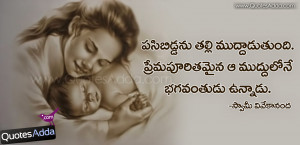 Telugu , Telugu Authors , Telugu Mother , Telugu Swami Vivekananda 4 ...