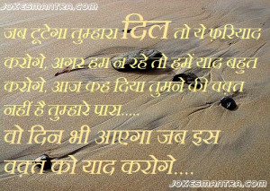 Sad Broken Heart Quotes For Girls In Hindi Broken heart q.