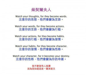 inspirational quotes #quotes #quotes to ponder #mandarin #chinese
