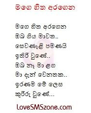 Sinhala Broken heart sms - quotes - nisadas