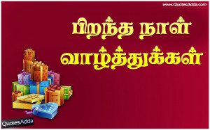 Birthday Greetings in Tamil, Tamil Happy Birthday Quotes, Birth Day ...