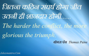motivational-quotes-hindi-picture1