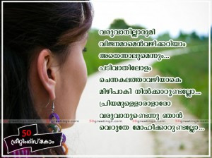 ... malayalam love quotes, malayalam love quote, emotional quotes on love