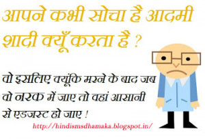 Aadmi Shadi Kyon Karta Hai | Funny Hindi Cartoon Wallpaper