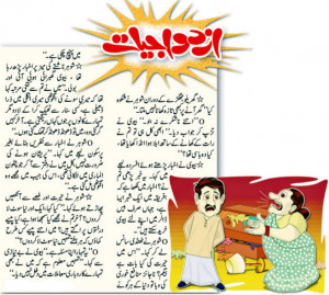 Urdu Blog