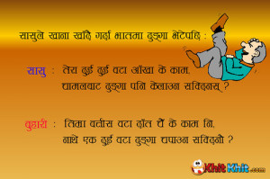 Nepali Jokes Recent