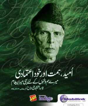 QuaideAzam Day Birth Anniversary of Muhammad Ali Jinnah