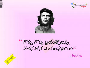 Best Inspirational Quotes - Best Inspirational Telugu Quotes ...