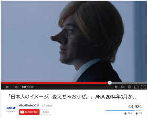 Japanese Racist Ad made by ANA airline showing their racist and ...