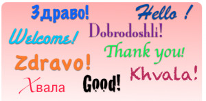 Serbian Phrases & Expressions